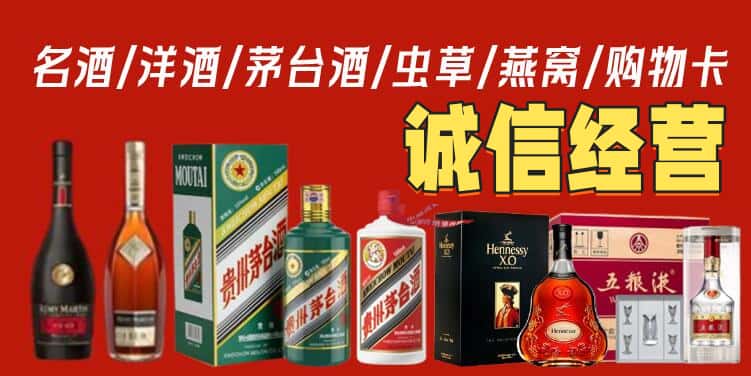 淄博张店区烟酒回收电话