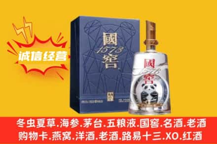 淄博张店区烟酒回收国窖酒