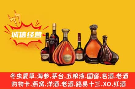 淄博张店区回收洋酒