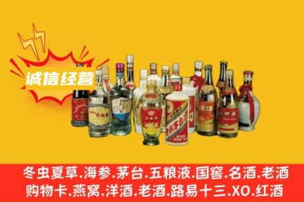 淄博张店区烟酒回收名酒