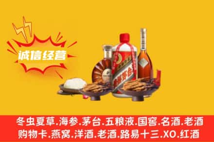 淄博张店区名酒回收烟酒.jpg