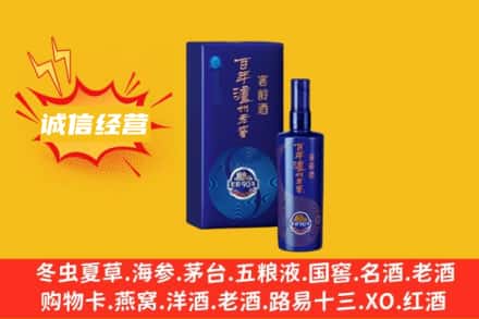 淄博张店区名酒回收百年泸州.jpg