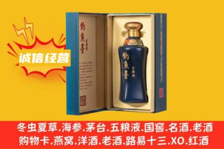 淄博张店区名酒回收钓鱼台.jpg