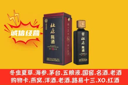 淄博张店区回收杜康