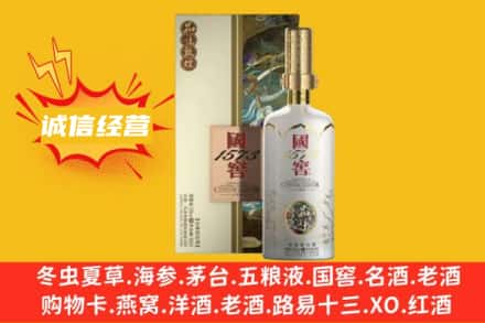淄博张店区上门回收国窖1573