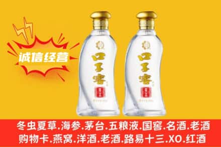 淄博张店区上门回收口子窖