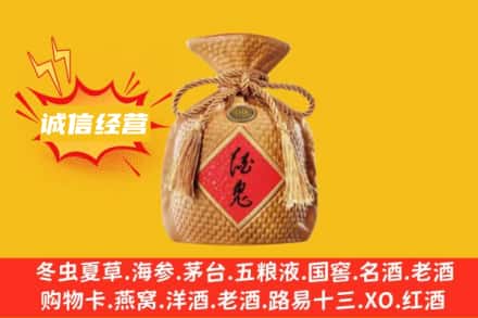 淄博张店区上门回收酒鬼酒