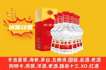 淄博张店区上门回收剑南春