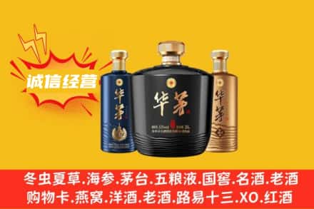 淄博张店区上门回收华茅
