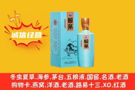 淄博张店区名酒回收赖茅.jpg