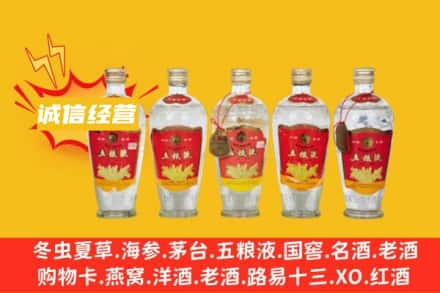 淄博张店区回收老五粮液