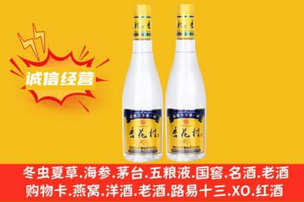 淄博张店区名酒回收杏花村酒.jpg