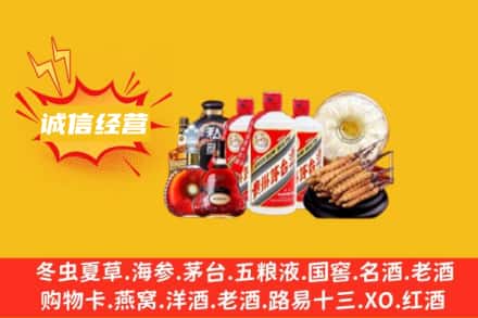 淄博张店区回收名酒