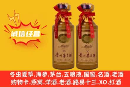 淄博张店区名酒回收30年茅台酒.jpg
