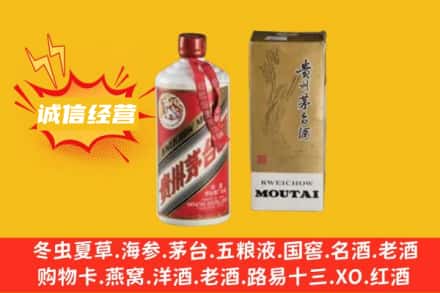 淄博张店区名酒回收80年代茅台酒.jpg