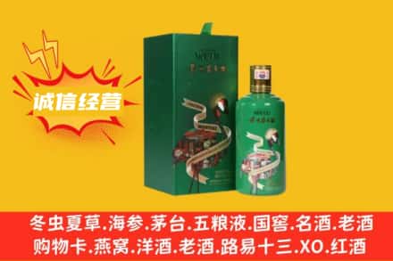 淄博张店区名酒回收出口茅台酒.jpg