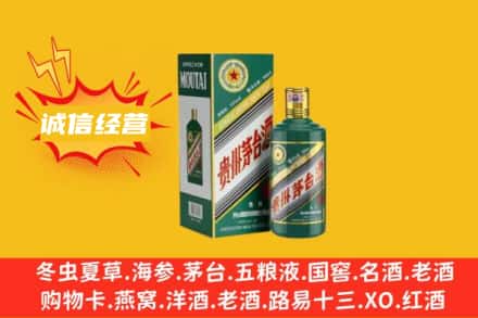 淄博张店区回收生肖茅台酒