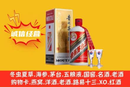 淄博张店区回收飞天茅台酒