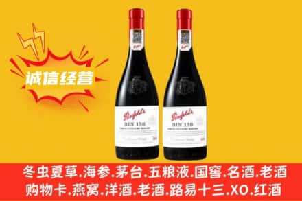 淄博张店区回收奔富红酒