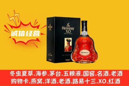 淄博张店区回收轩尼诗洋酒