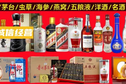 淄博张店区烟酒回收酒.jpg