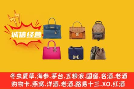 淄博张店区回收名包