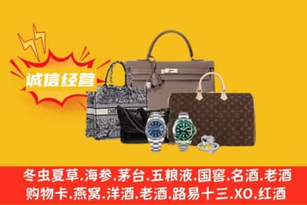 淄博张店区回收奢侈品
