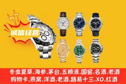淄博张店区回收名表