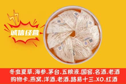 淄博张店区回收燕窝