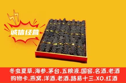 淄博张店区回收海参