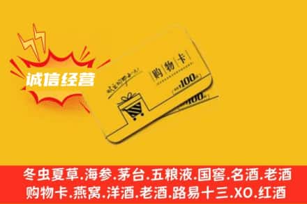 淄博张店区回收购物卡