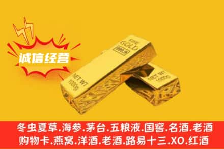 淄博张店区回收黄金