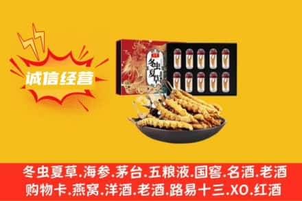 淄博张店区烟酒回收虫草